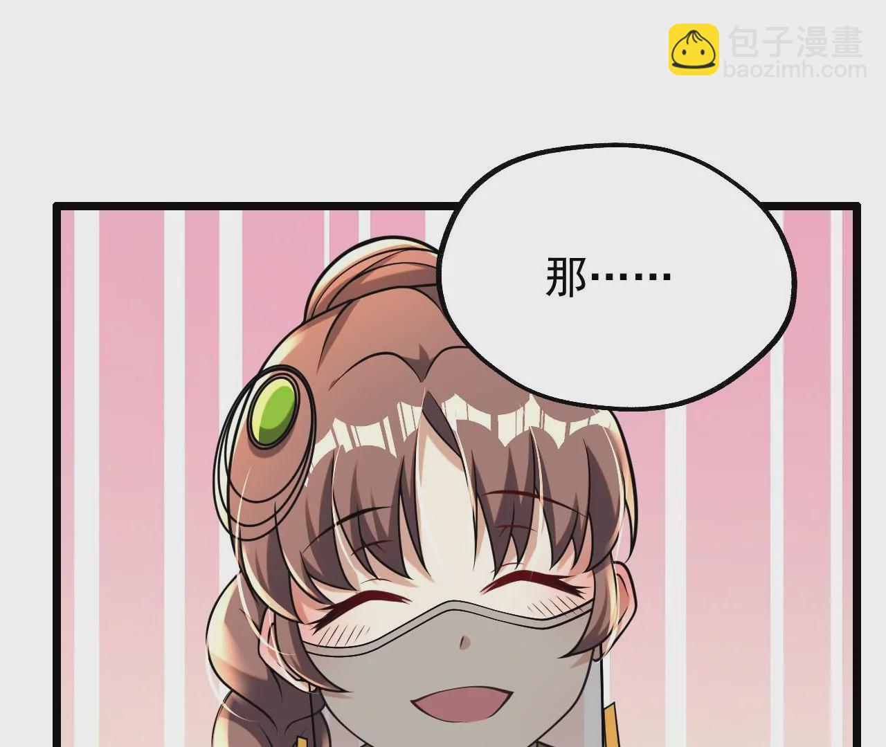 病嬌徒弟都想獨佔我 - 第六話 三人行，必有姦情(2/4) - 6