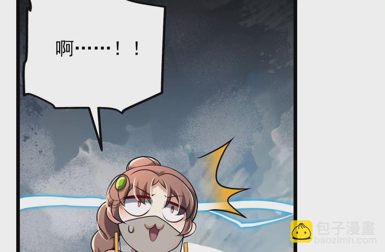 病嬌徒弟都想獨佔我 - 第六話 三人行，必有姦情(2/4) - 4