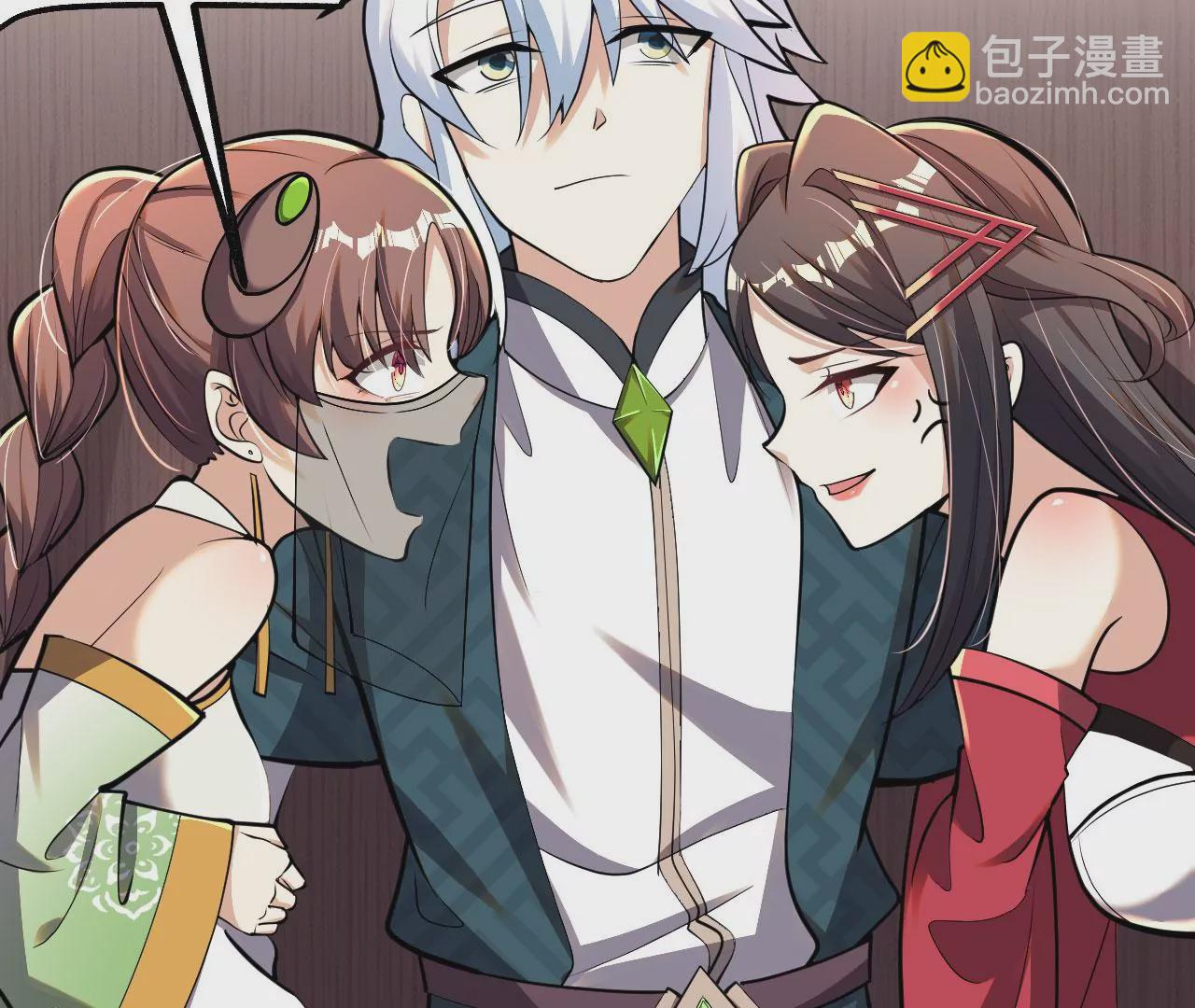 病嬌徒弟都想獨佔我 - 第六話 三人行，必有姦情(2/4) - 1