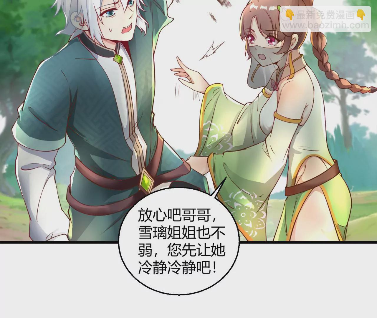 病嬌徒弟都想獨佔我 - 第八話 大鬧青樓(3/3) - 2