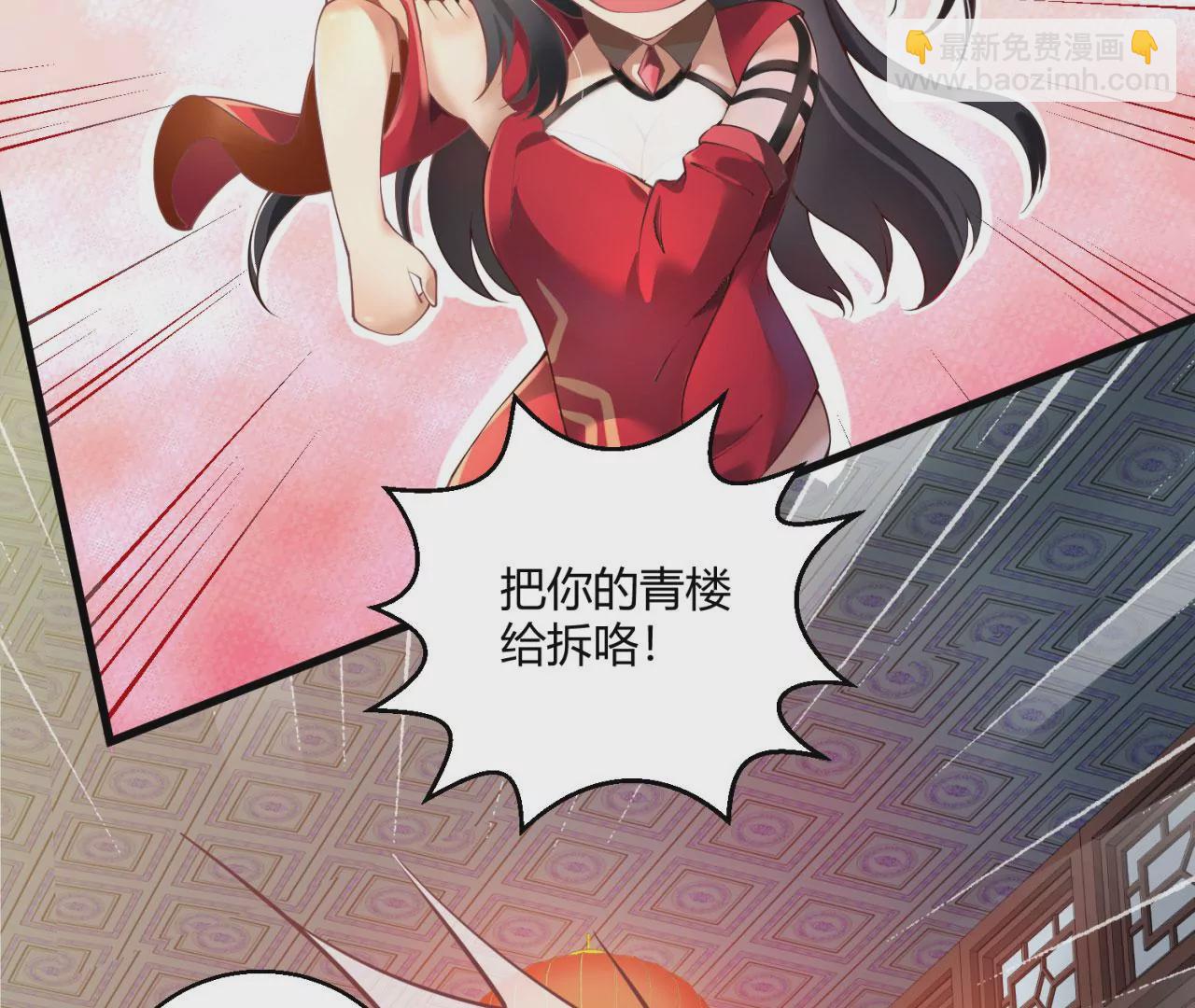 病嬌徒弟都想獨佔我 - 第八話 大鬧青樓(1/3) - 3