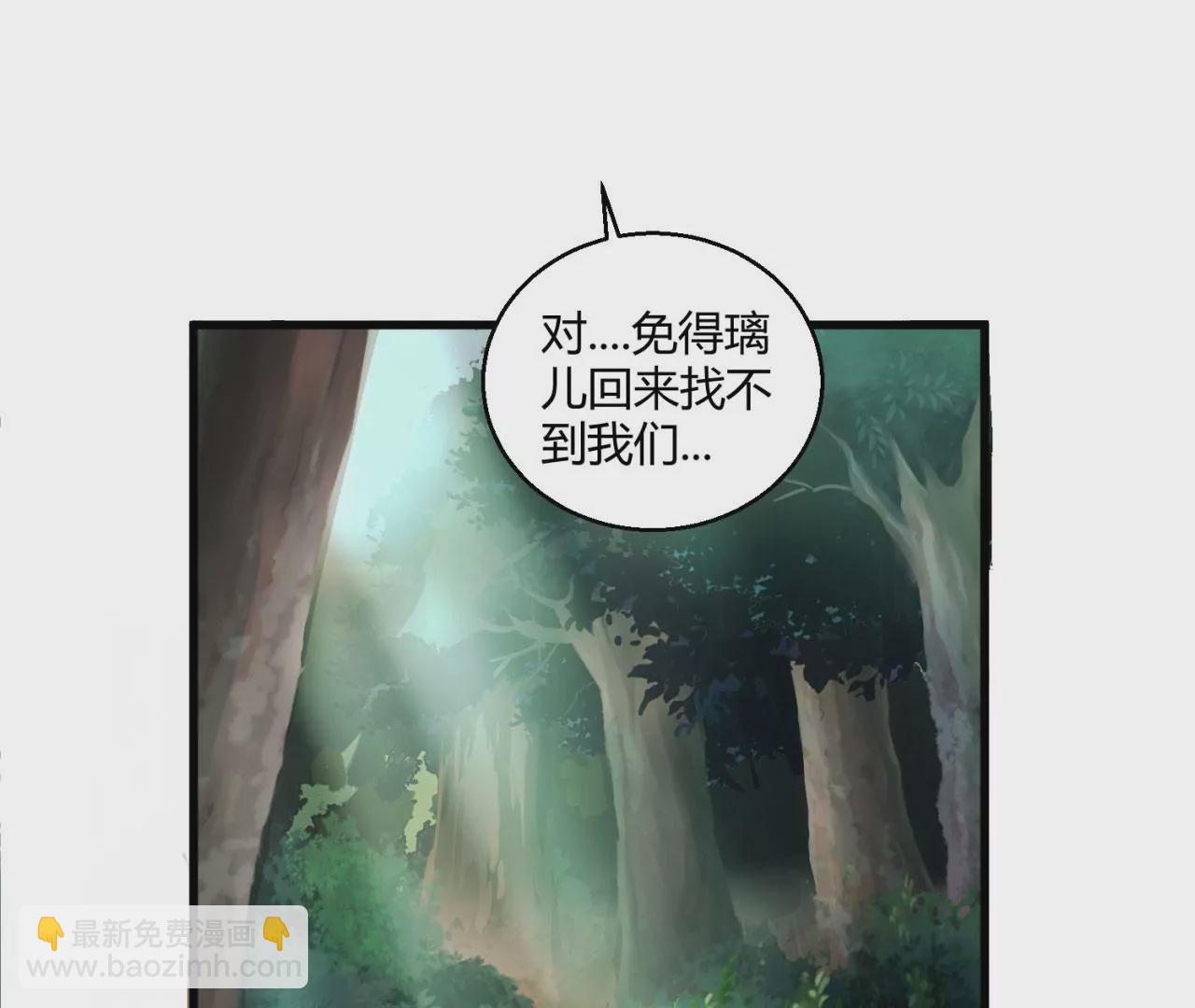 病嬌徒弟都想獨佔我 - 第八話 大鬧青樓(3/3) - 5