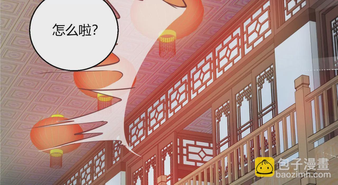 病嬌徒弟都想獨佔我 - 第八話 大鬧青樓(1/3) - 4