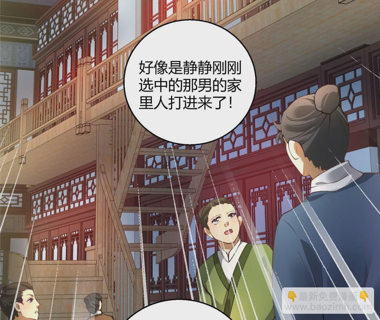 病嬌徒弟都想獨佔我 - 第八話 大鬧青樓(1/3) - 5