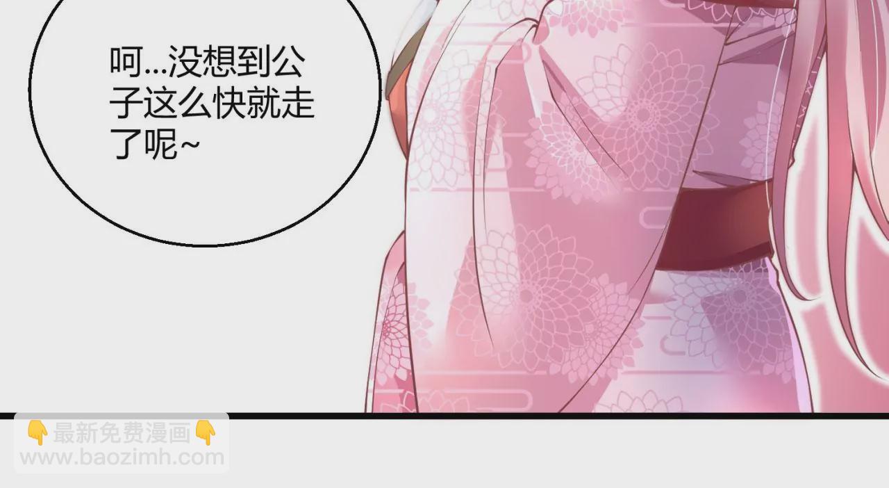 病嬌徒弟都想獨佔我 - 第八話 大鬧青樓(1/3) - 2