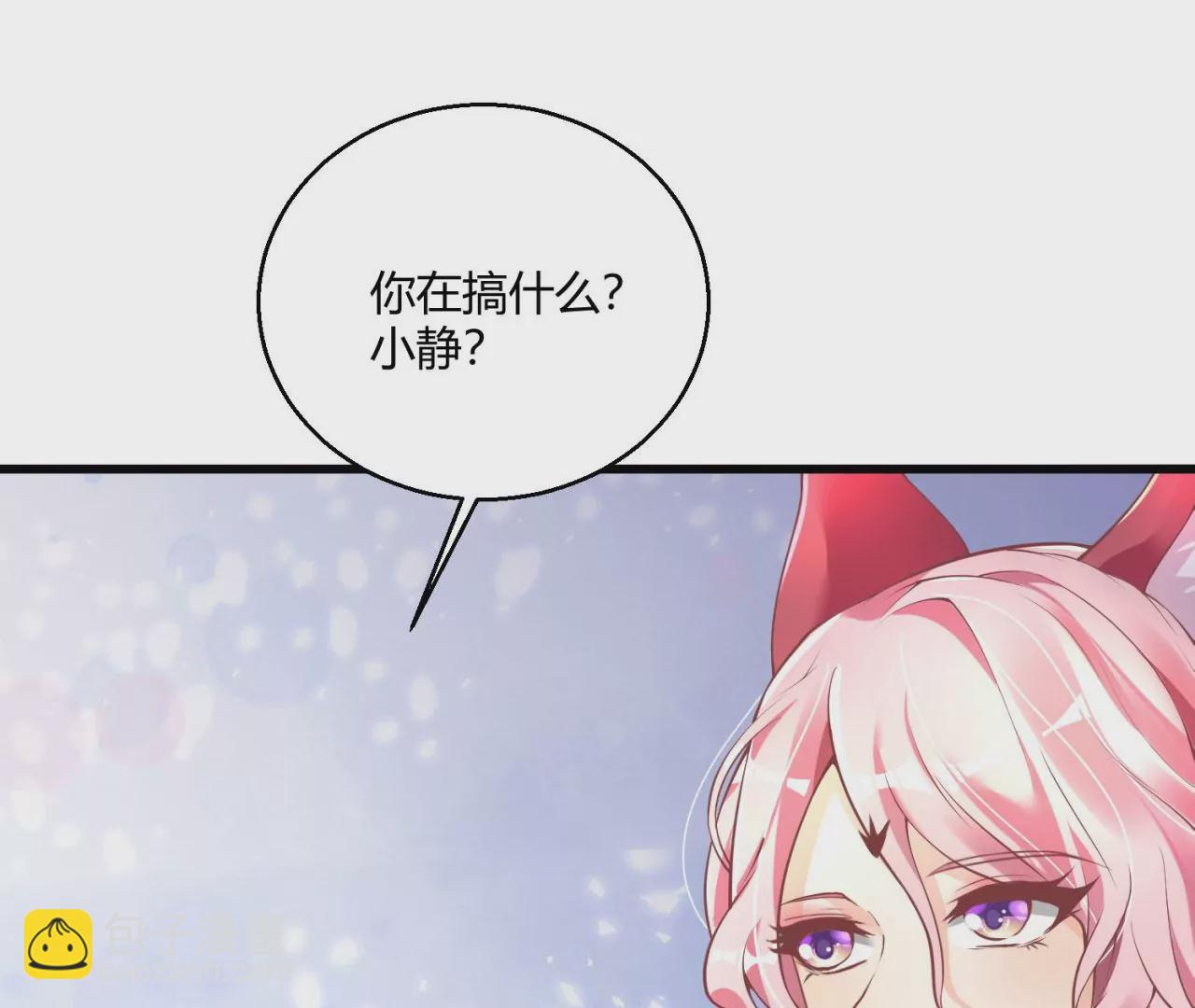 病嬌徒弟都想獨佔我 - 第八話 大鬧青樓(1/3) - 3