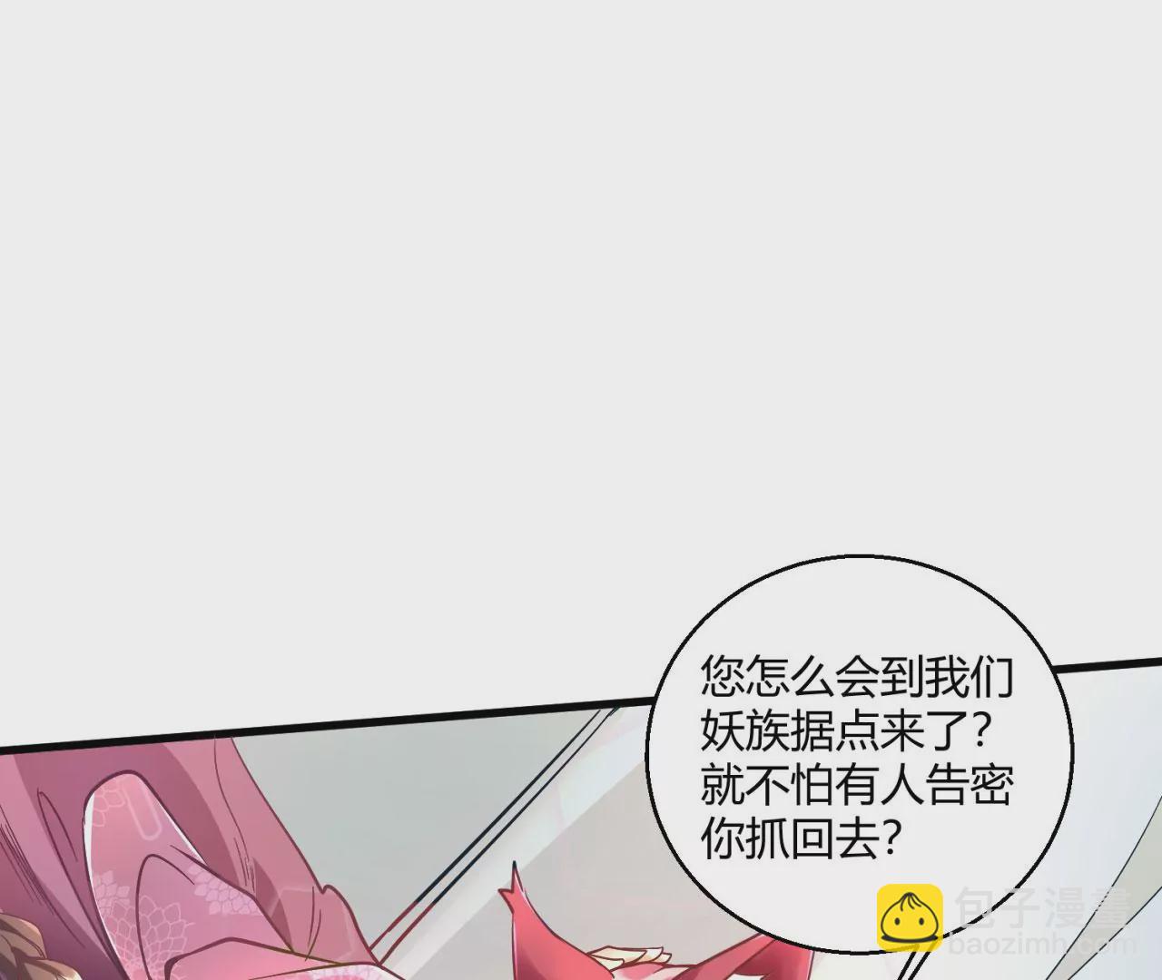 病嬌徒弟都想獨佔我 - 第八話 大鬧青樓(1/3) - 4