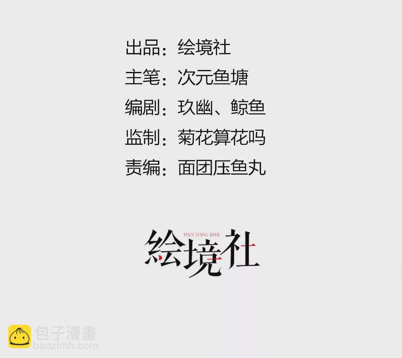 病嬌徒弟都想獨佔我 - 第八話 大鬧青樓(1/3) - 3