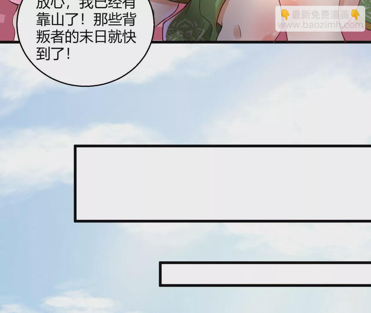 病嬌徒弟都想獨佔我 - 第八話 大鬧青樓(1/3) - 4