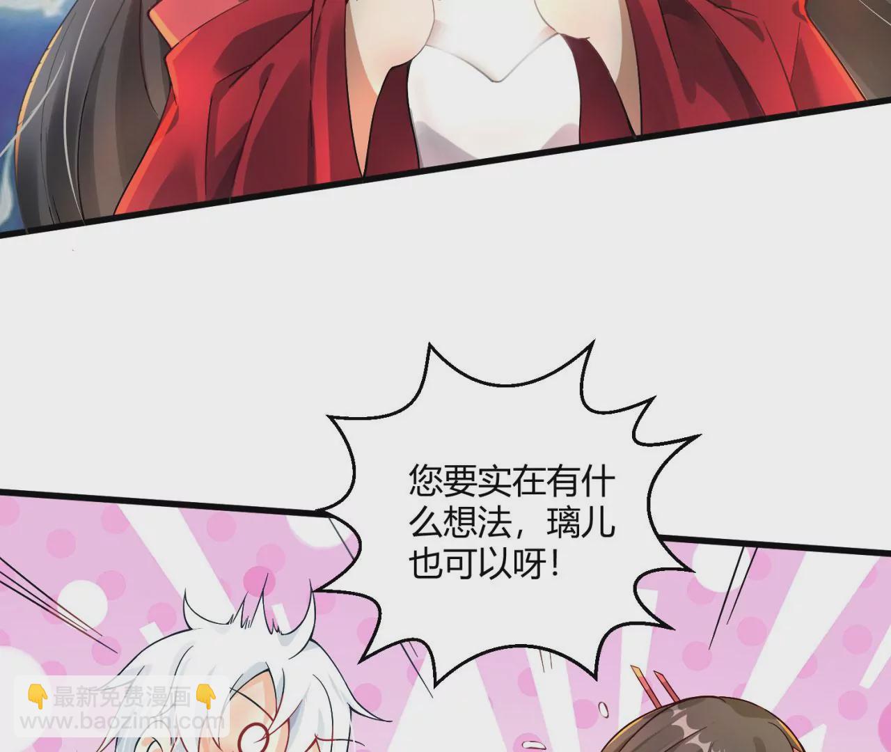 病嬌徒弟都想獨佔我 - 第八話 大鬧青樓(1/3) - 1