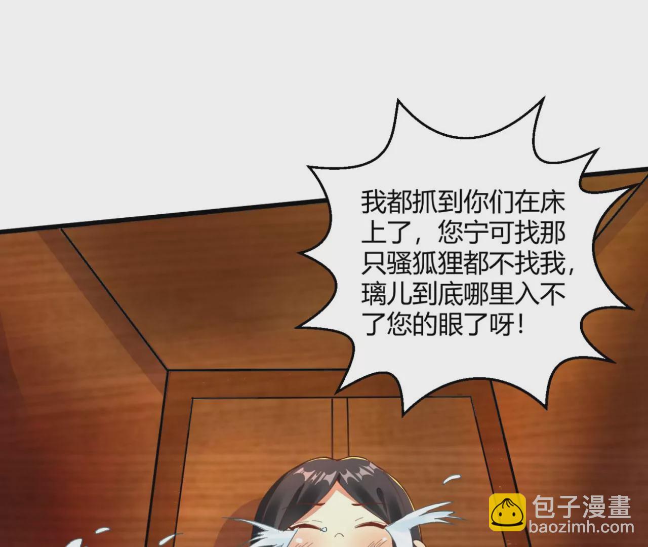 病嬌徒弟都想獨佔我 - 第八話 大鬧青樓(1/3) - 4