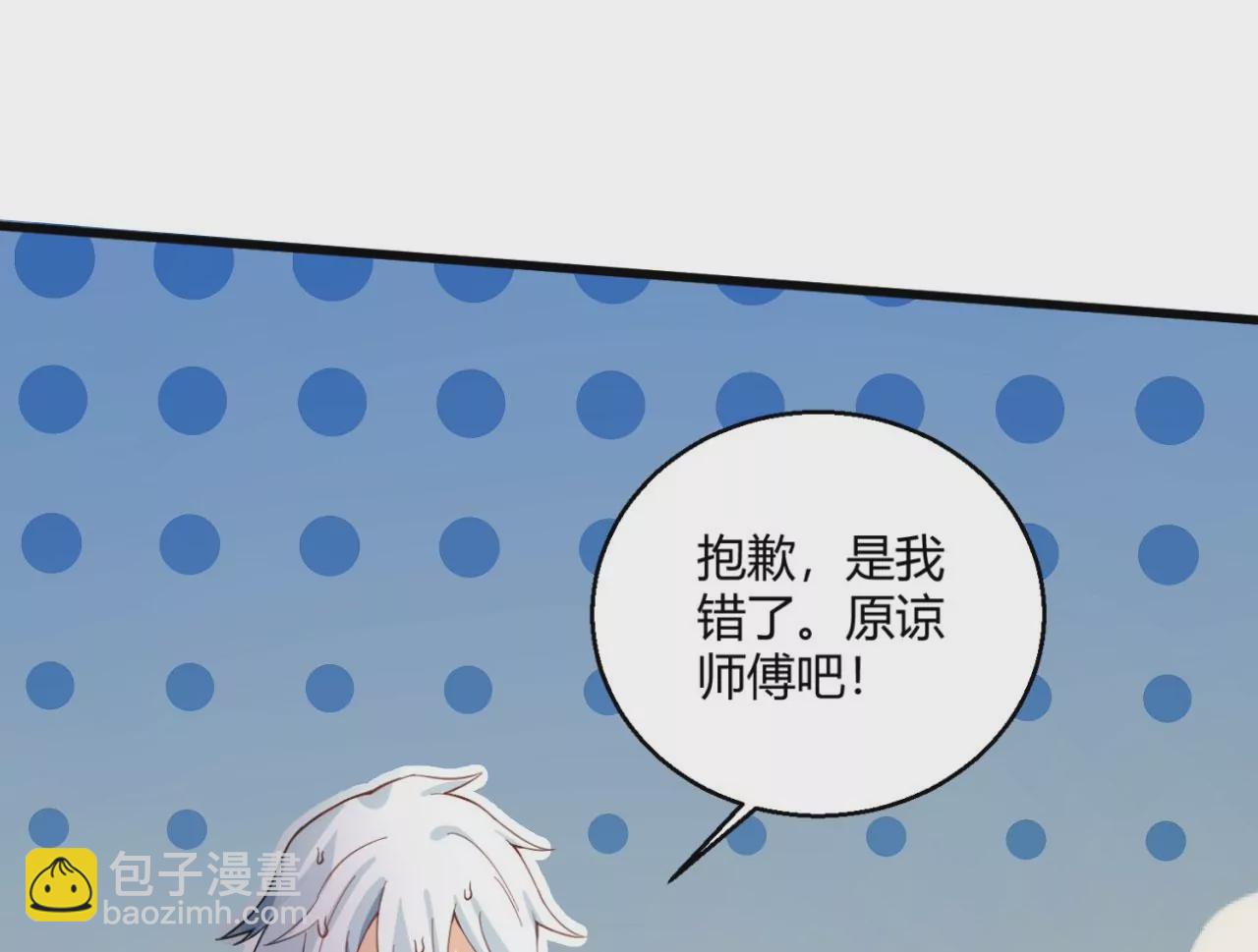 病嬌徒弟都想獨佔我 - 第八話 大鬧青樓(1/3) - 6