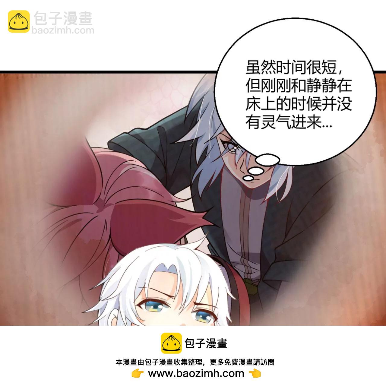 病嬌徒弟都想獨佔我 - 第八話 大鬧青樓(1/3) - 2