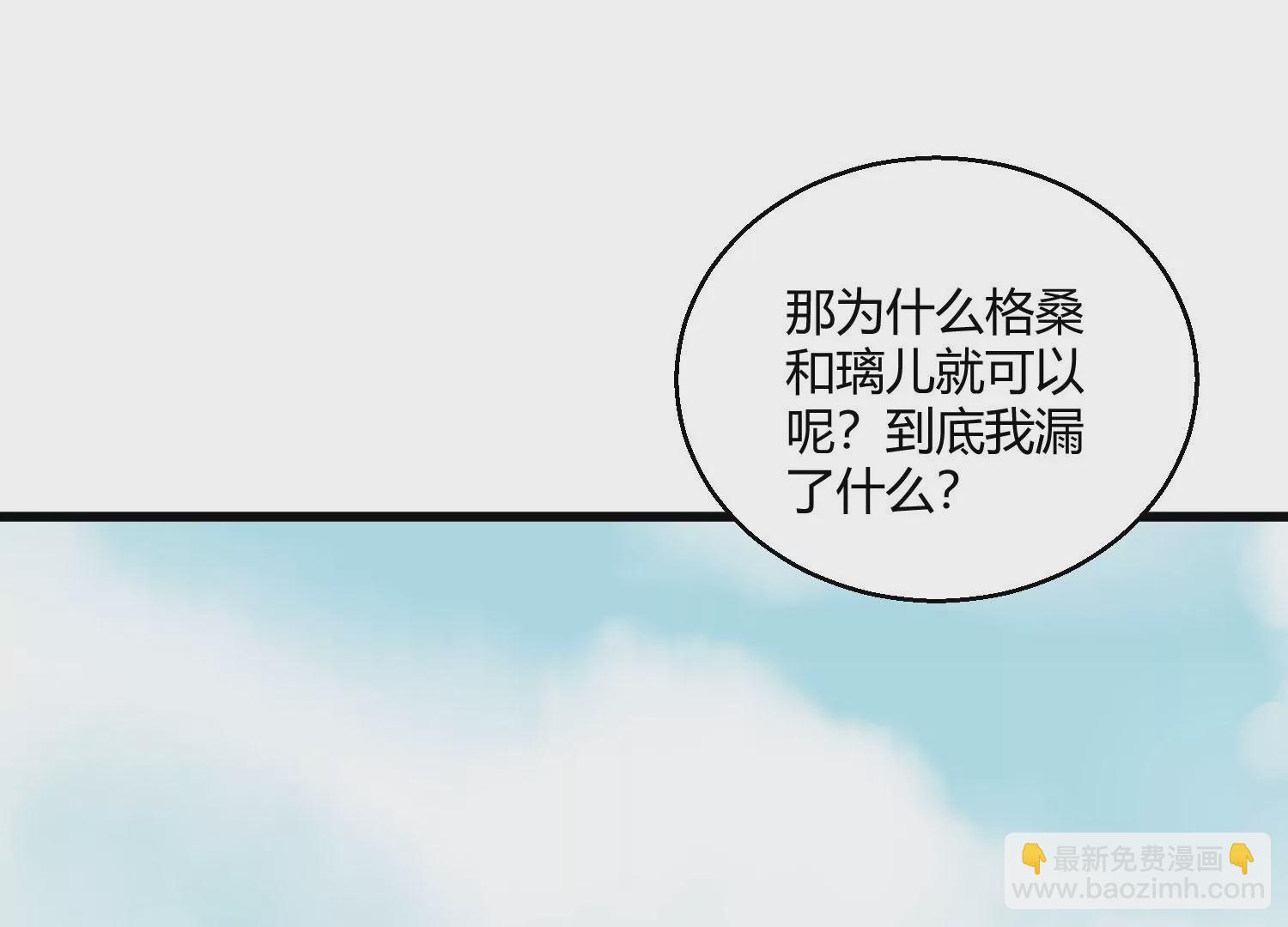 病嬌徒弟都想獨佔我 - 第八話 大鬧青樓(2/3) - 7