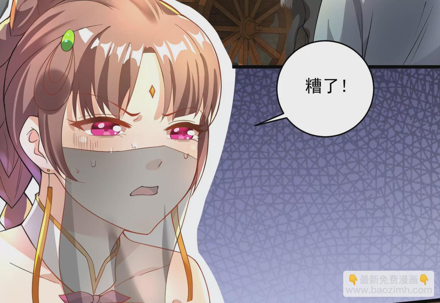 病嬌徒弟都想獨佔我 - 第八話 大鬧青樓(2/3) - 1