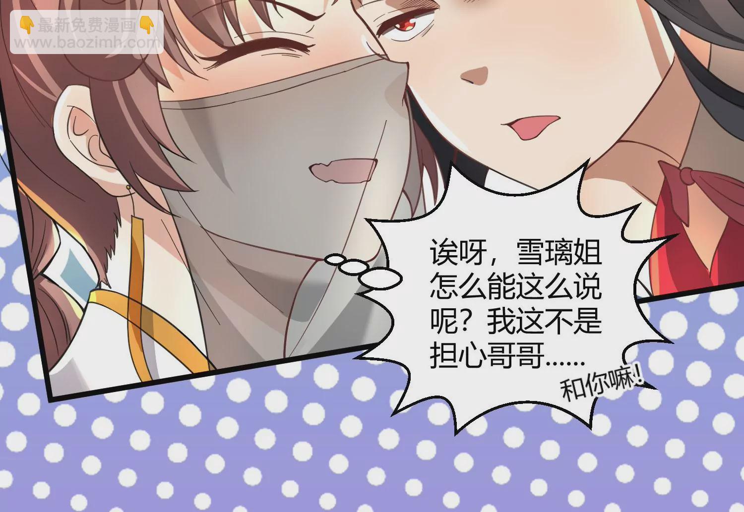 病嬌徒弟都想獨佔我 - 第八話 大鬧青樓(2/3) - 7