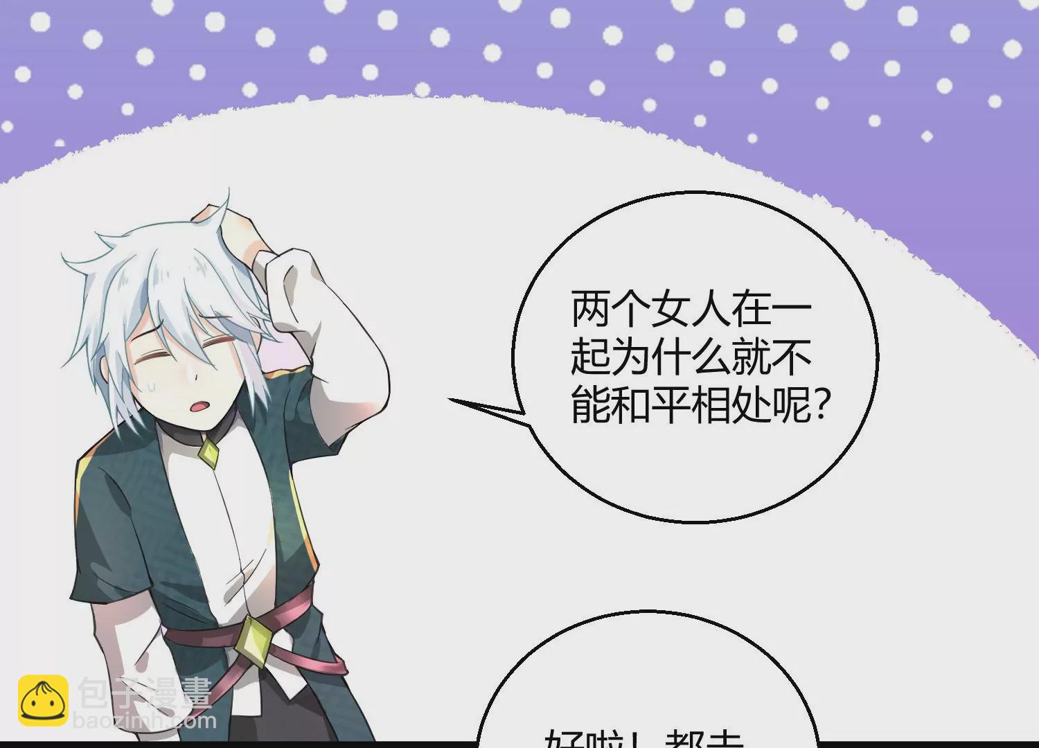 病嬌徒弟都想獨佔我 - 第八話 大鬧青樓(2/3) - 8