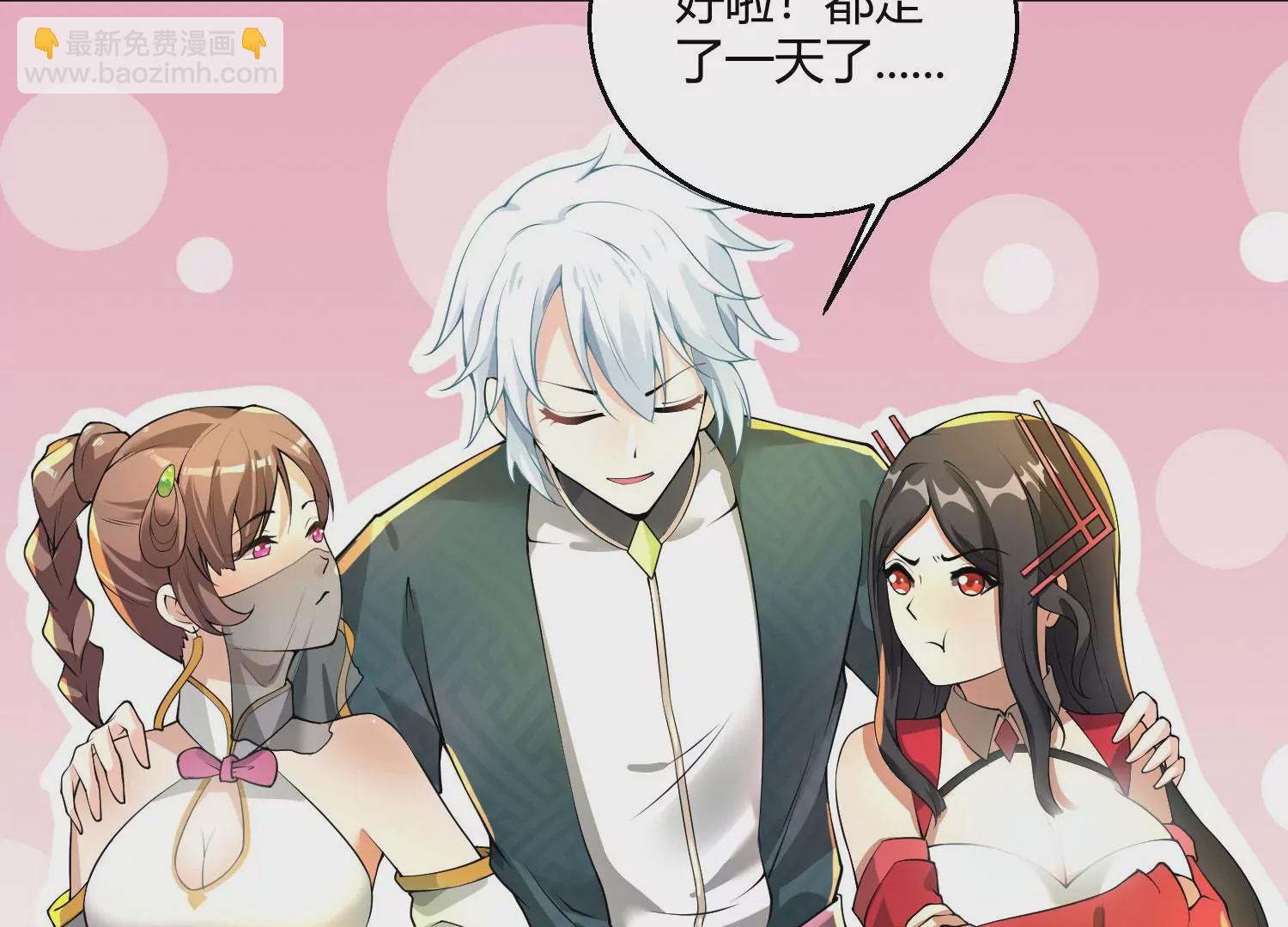 病嬌徒弟都想獨佔我 - 第八話 大鬧青樓(2/3) - 1