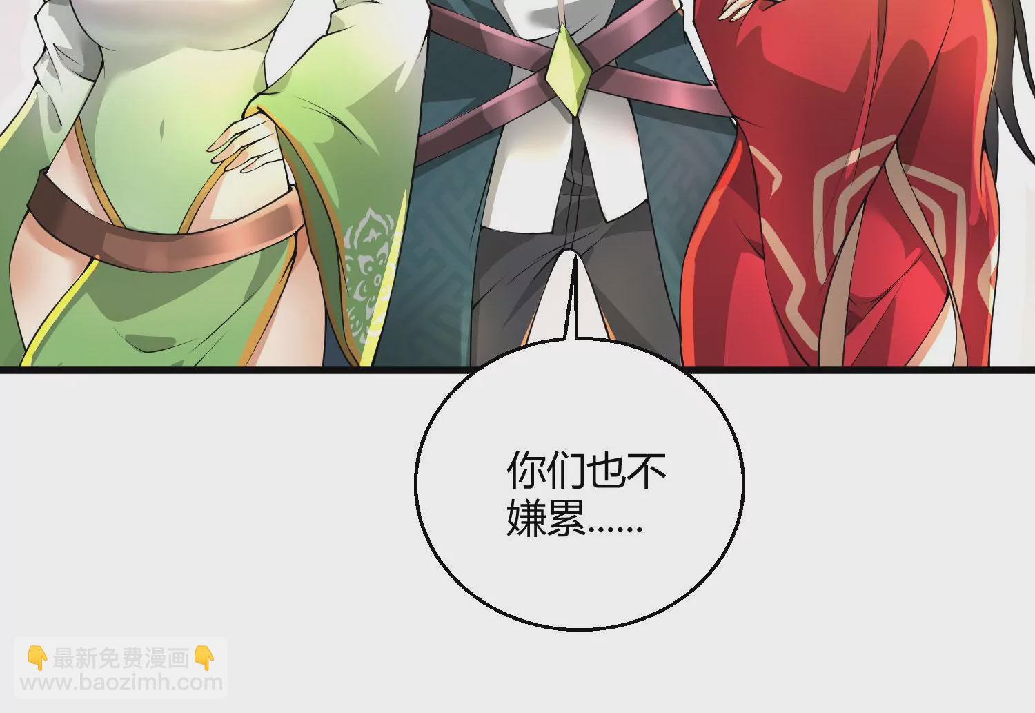 病嬌徒弟都想獨佔我 - 第八話 大鬧青樓(2/3) - 2