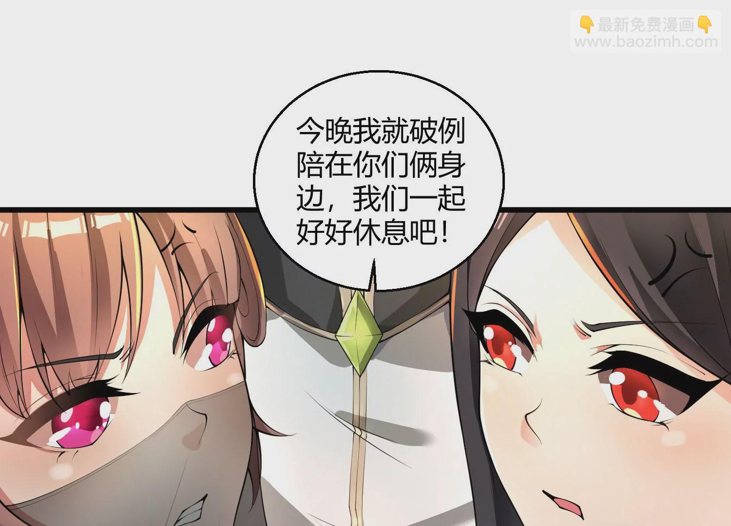 病嬌徒弟都想獨佔我 - 第八話 大鬧青樓(2/3) - 3