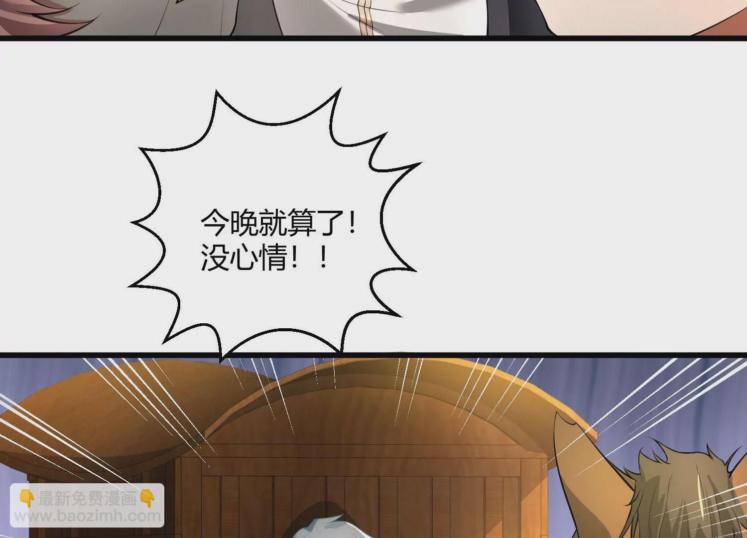 病嬌徒弟都想獨佔我 - 第八話 大鬧青樓(2/3) - 4