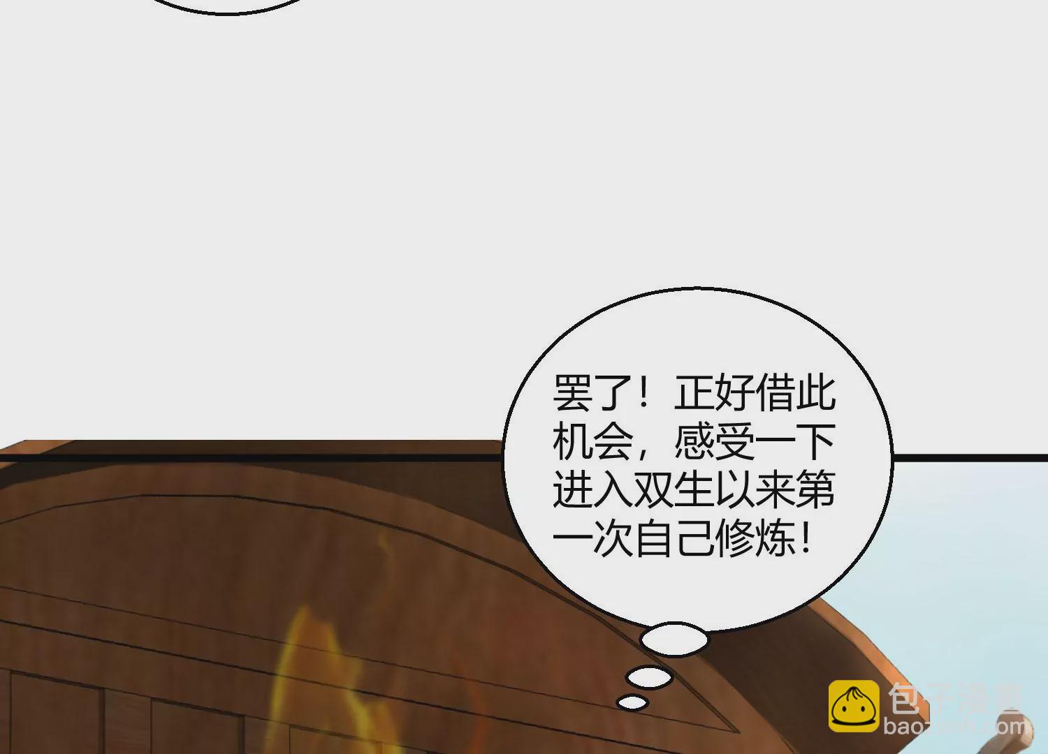 病嬌徒弟都想獨佔我 - 第八話 大鬧青樓(2/3) - 6