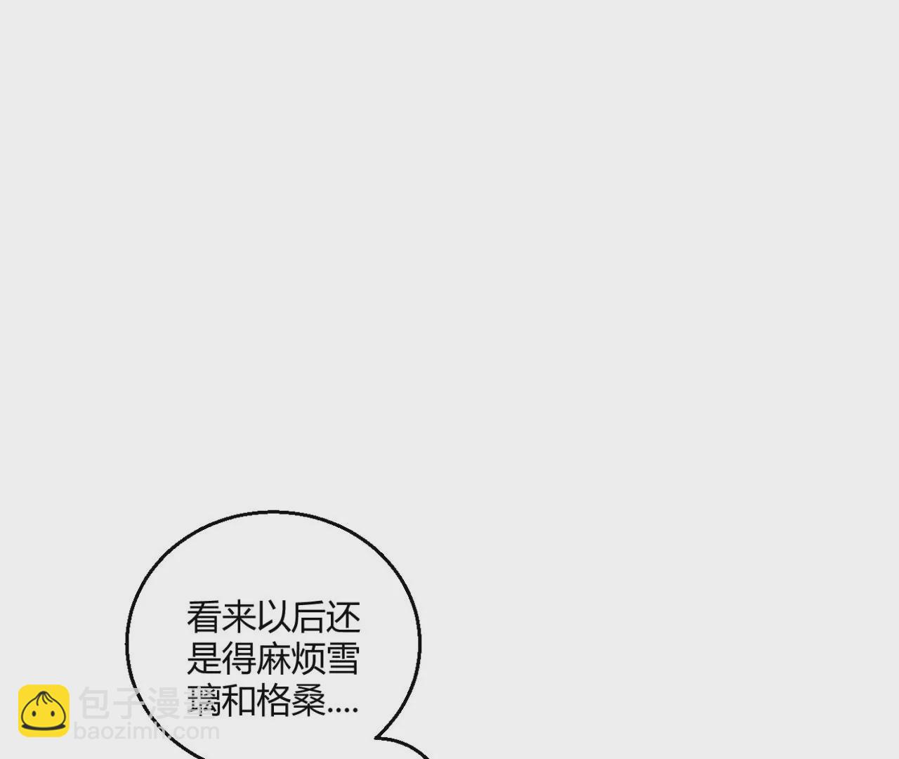 病嬌徒弟都想獨佔我 - 第八話 大鬧青樓(2/3) - 7