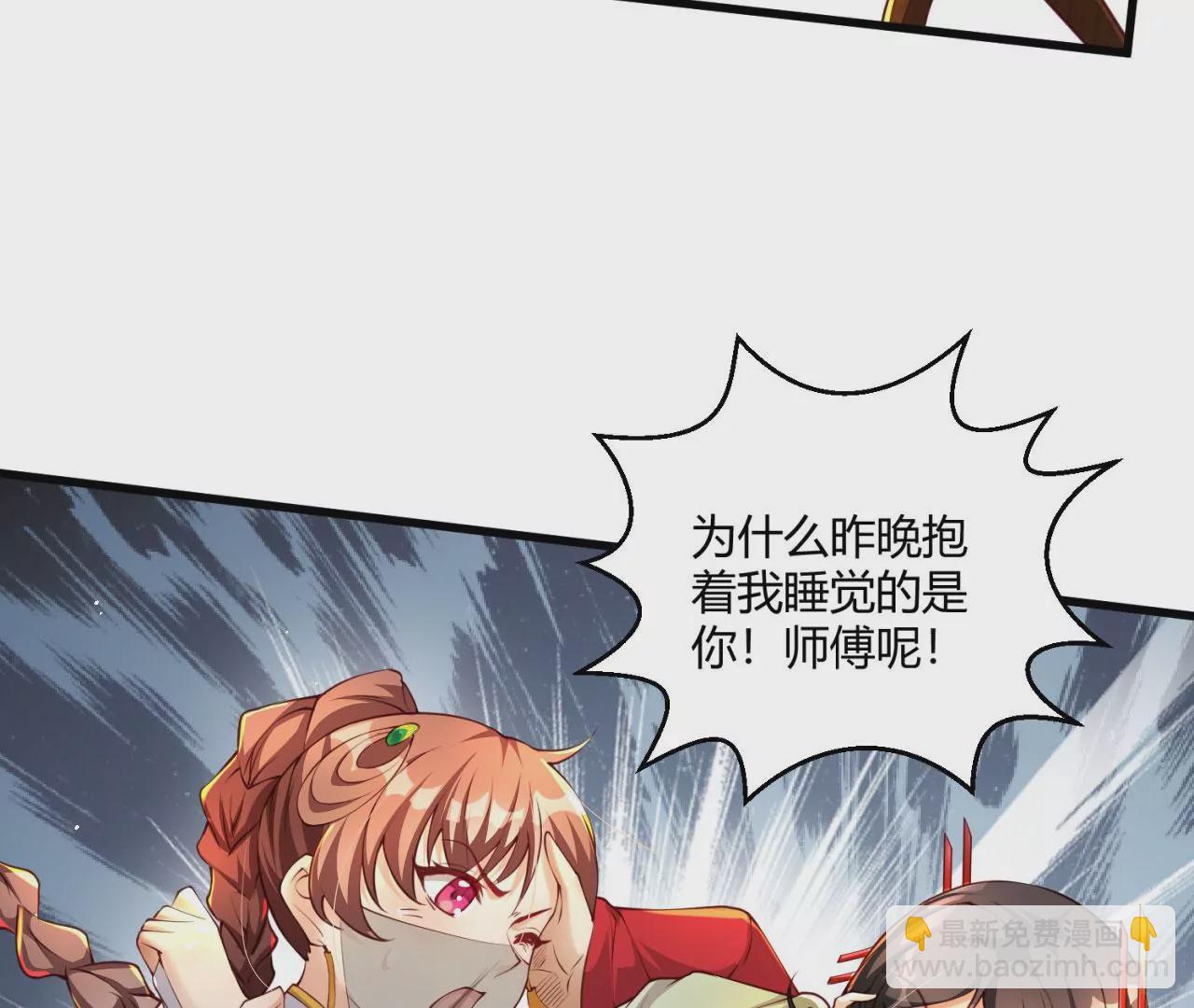 病嬌徒弟都想獨佔我 - 第八話 大鬧青樓(2/3) - 1