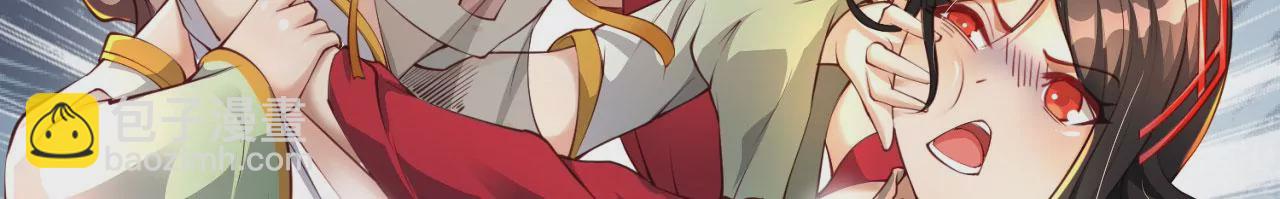 病嬌徒弟都想獨佔我 - 第八話 大鬧青樓(2/3) - 2