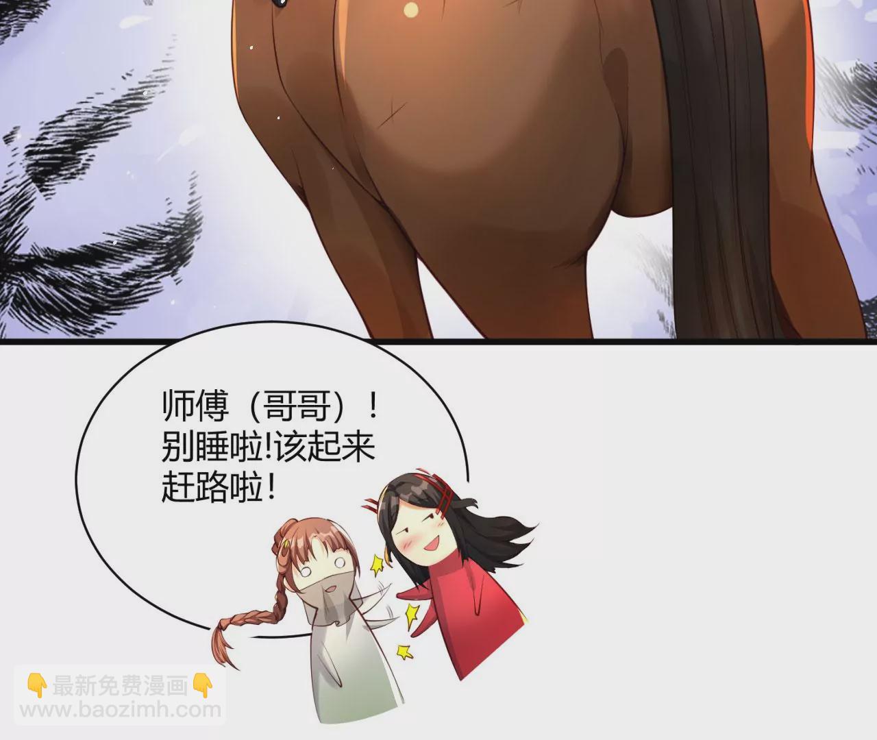 病嬌徒弟都想獨佔我 - 第八話 大鬧青樓(2/3) - 5