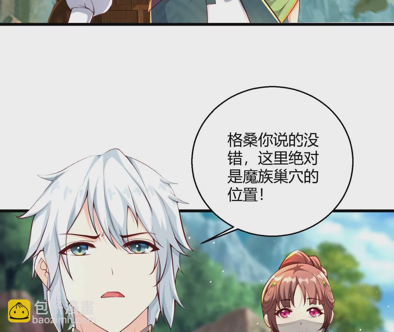 病嬌徒弟都想獨佔我 - 第八話 大鬧青樓(2/3) - 3