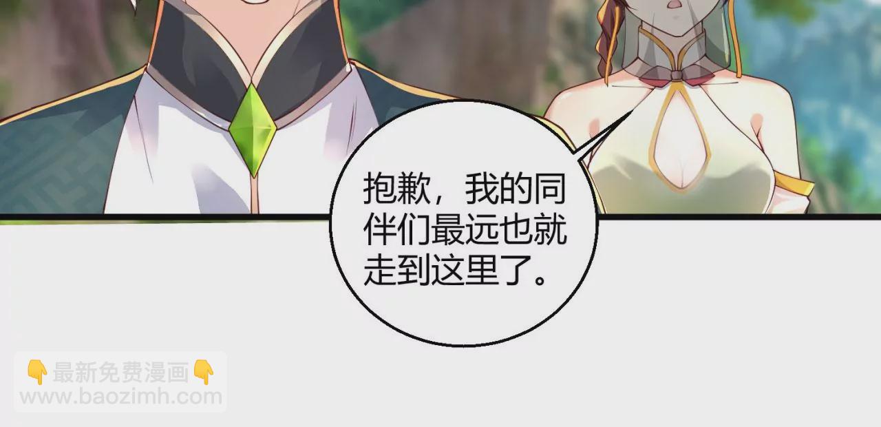 病嬌徒弟都想獨佔我 - 第八話 大鬧青樓(2/3) - 4