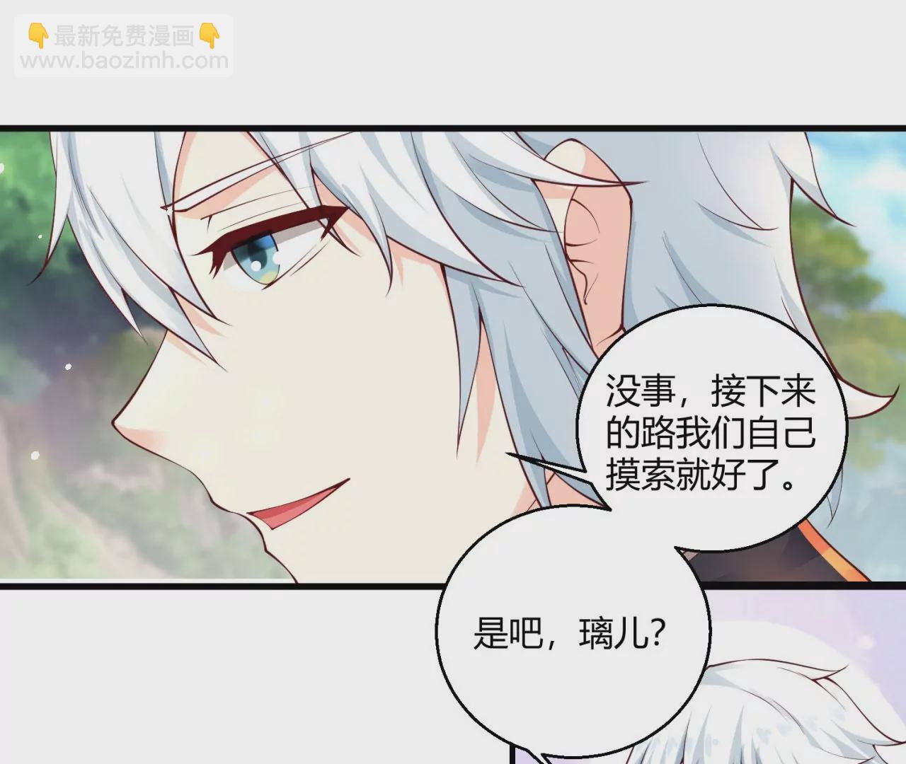 病嬌徒弟都想獨佔我 - 第八話 大鬧青樓(2/3) - 5