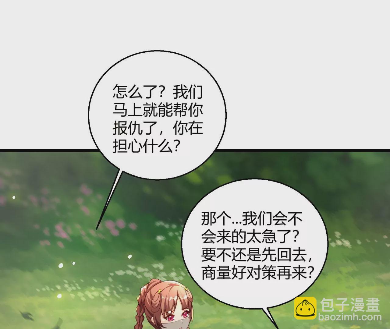 病嬌徒弟都想獨佔我 - 第八話 大鬧青樓(2/3) - 8