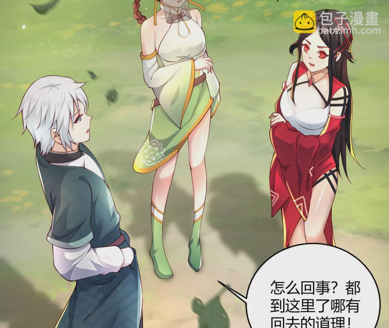 病嬌徒弟都想獨佔我 - 第八話 大鬧青樓(2/3) - 1