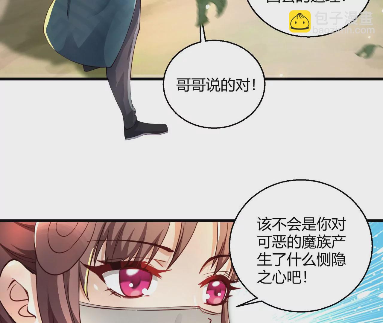 病嬌徒弟都想獨佔我 - 第八話 大鬧青樓(2/3) - 2