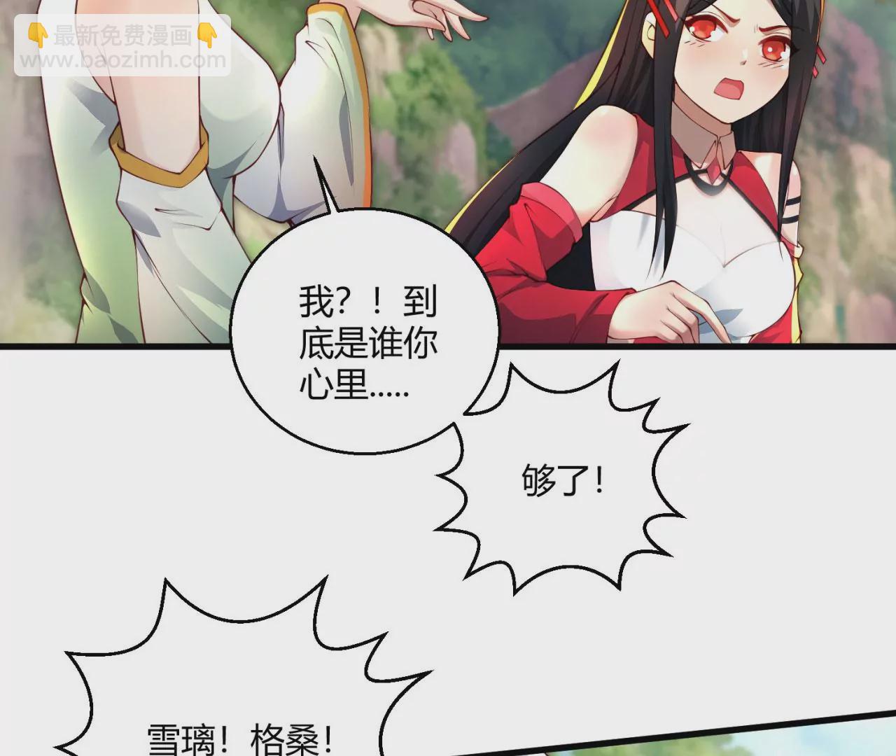 病嬌徒弟都想獨佔我 - 第八話 大鬧青樓(2/3) - 5