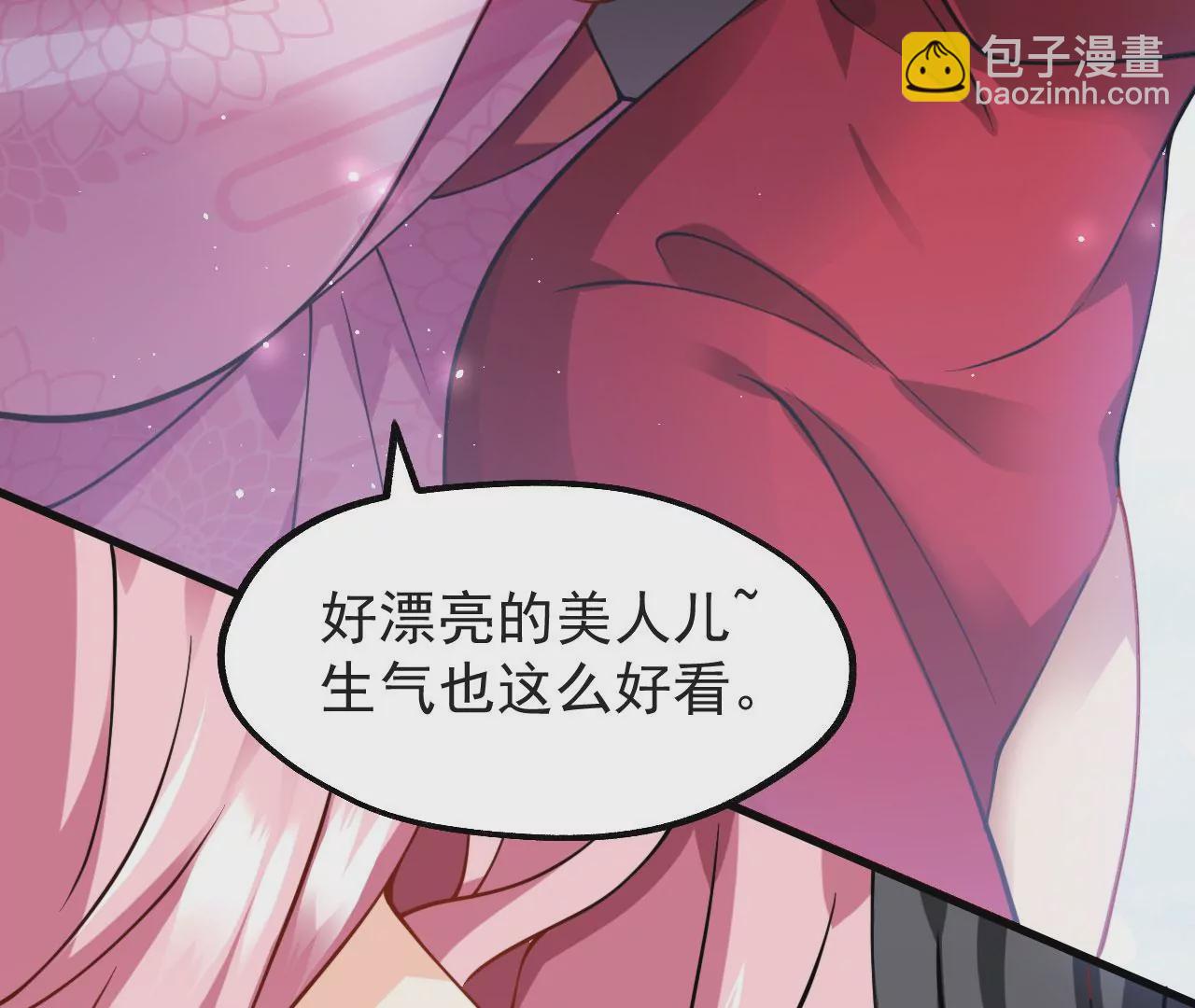 病嬌徒弟都想獨佔我 - 第十話 離我師傅遠點！(3/4) - 8