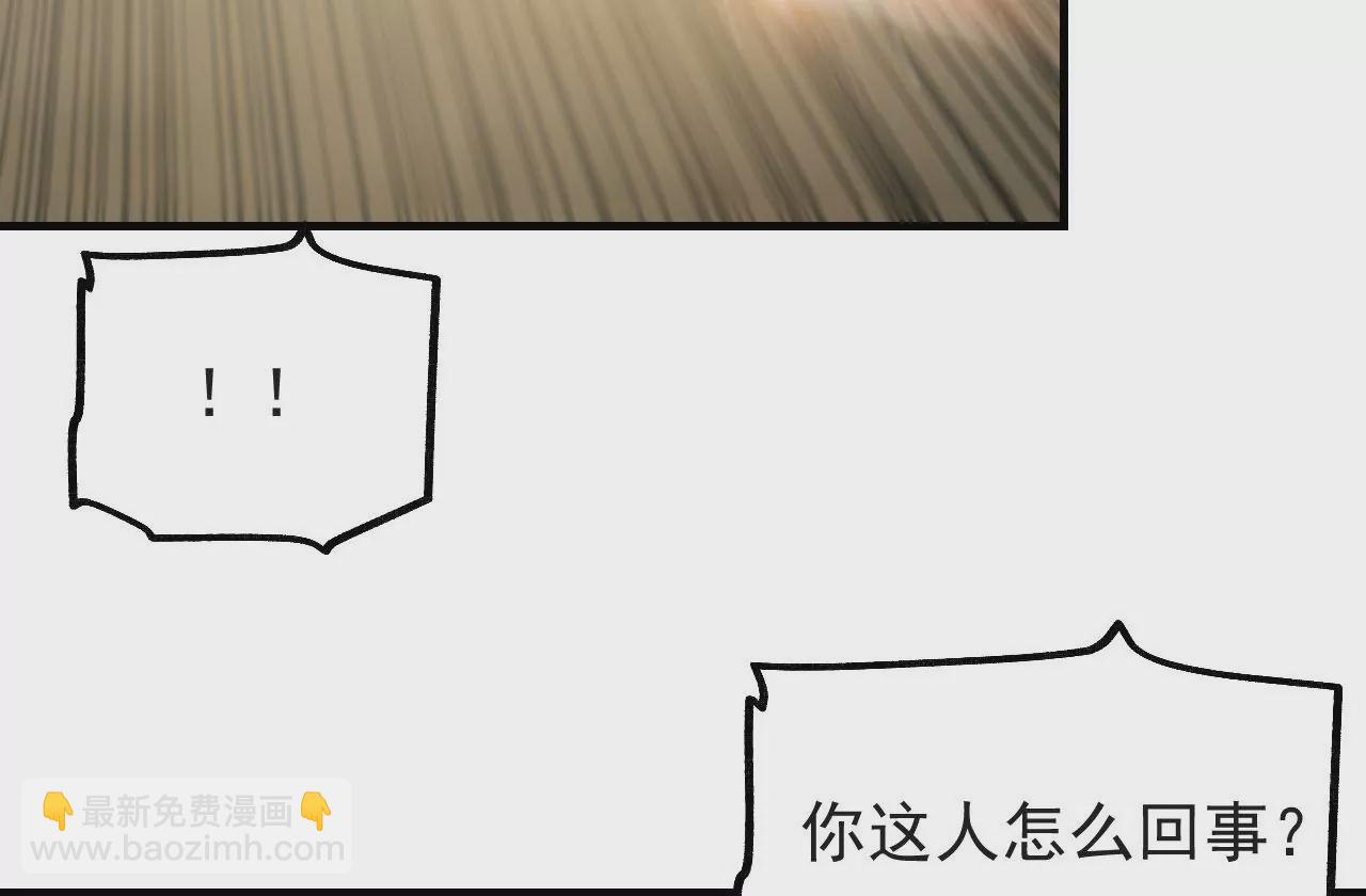 病嬌徒弟都想獨佔我 - 第十話 離我師傅遠點！(3/4) - 5