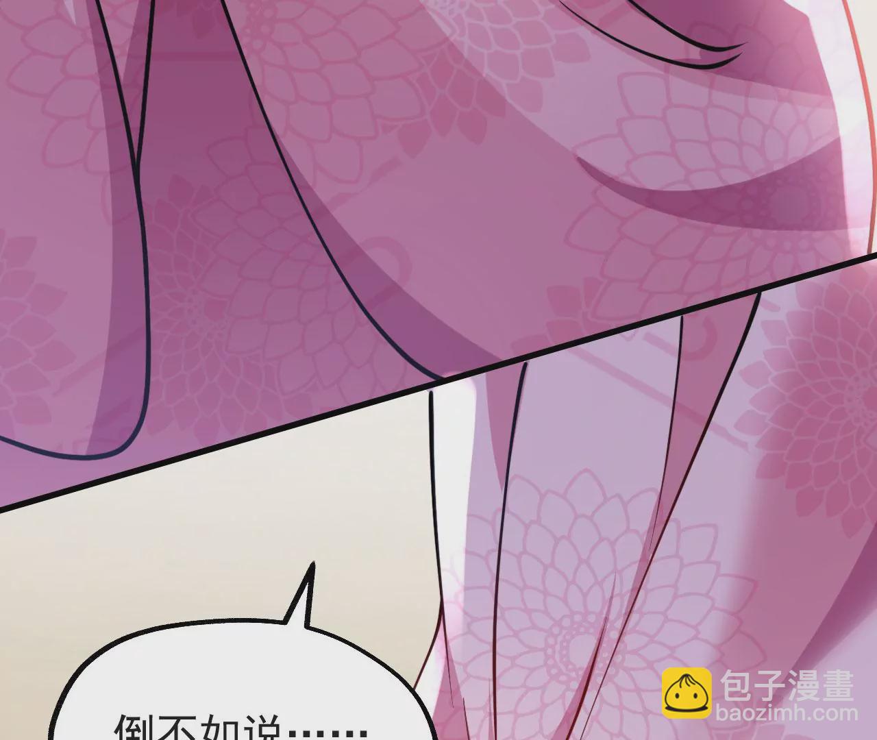 病嬌徒弟都想獨佔我 - 第十話 離我師傅遠點！(3/4) - 2