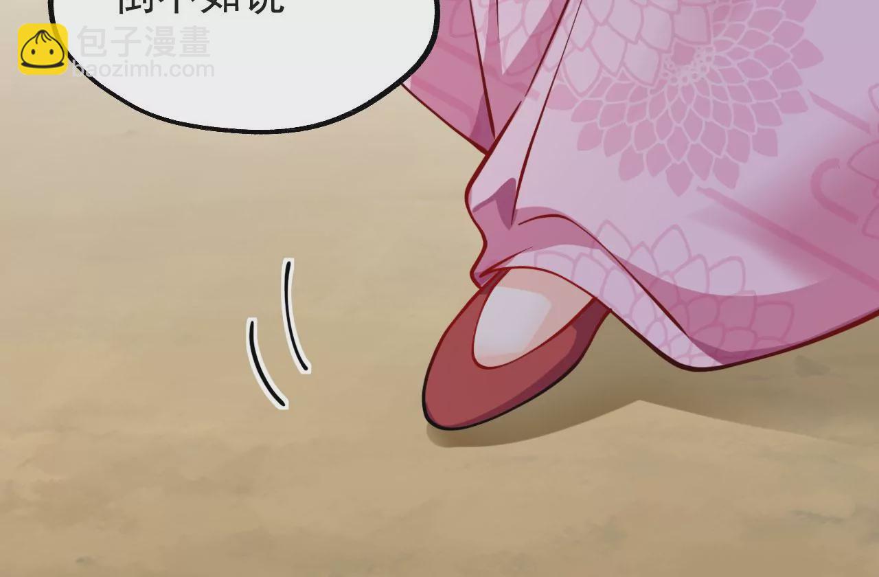 病嬌徒弟都想獨佔我 - 第十話 離我師傅遠點！(3/4) - 3