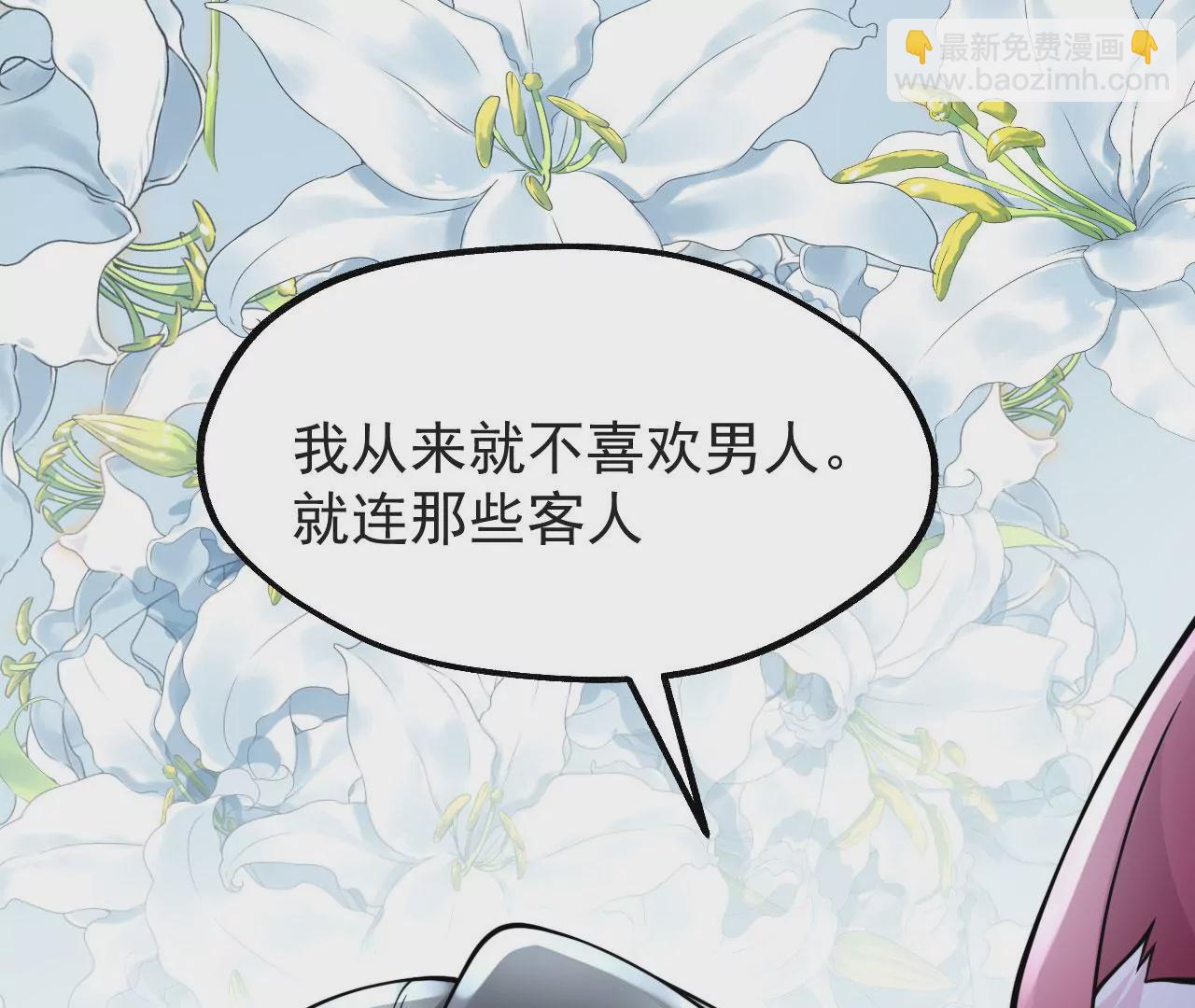 病嬌徒弟都想獨佔我 - 第十話 離我師傅遠點！(3/4) - 4