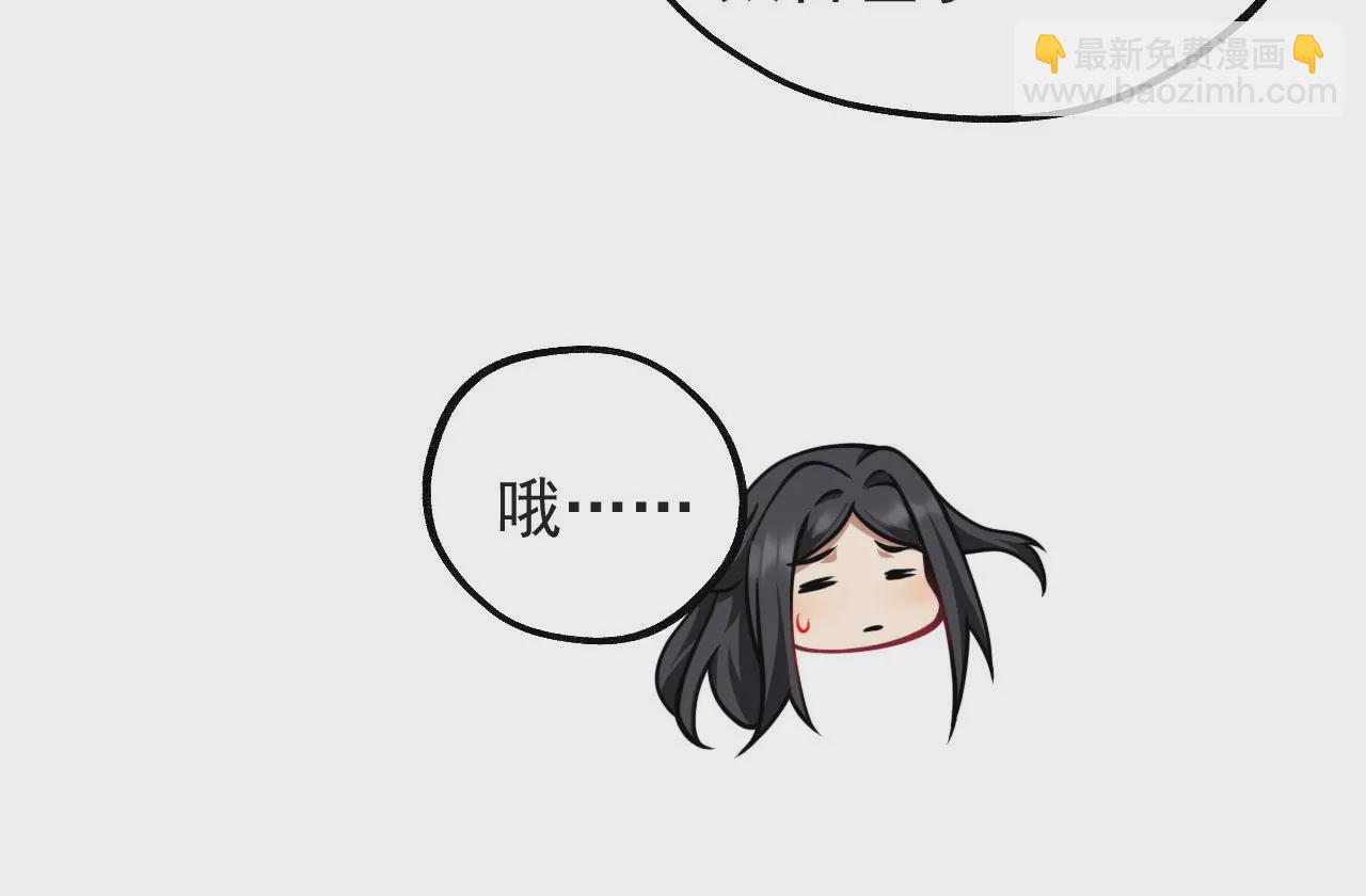 病嬌徒弟都想獨佔我 - 第十話 離我師傅遠點！(3/4) - 1