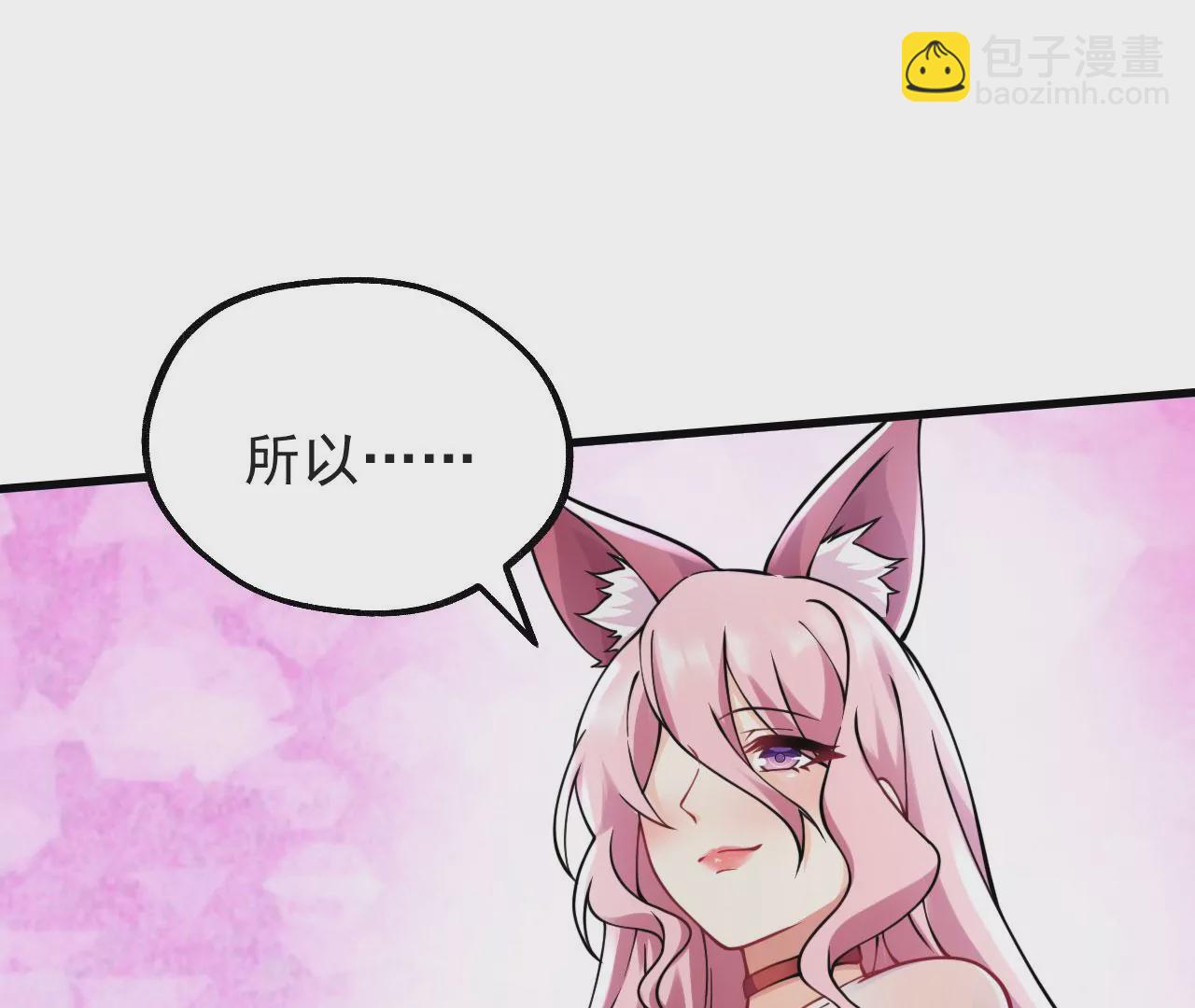 病嬌徒弟都想獨佔我 - 第十話 離我師傅遠點！(3/4) - 2