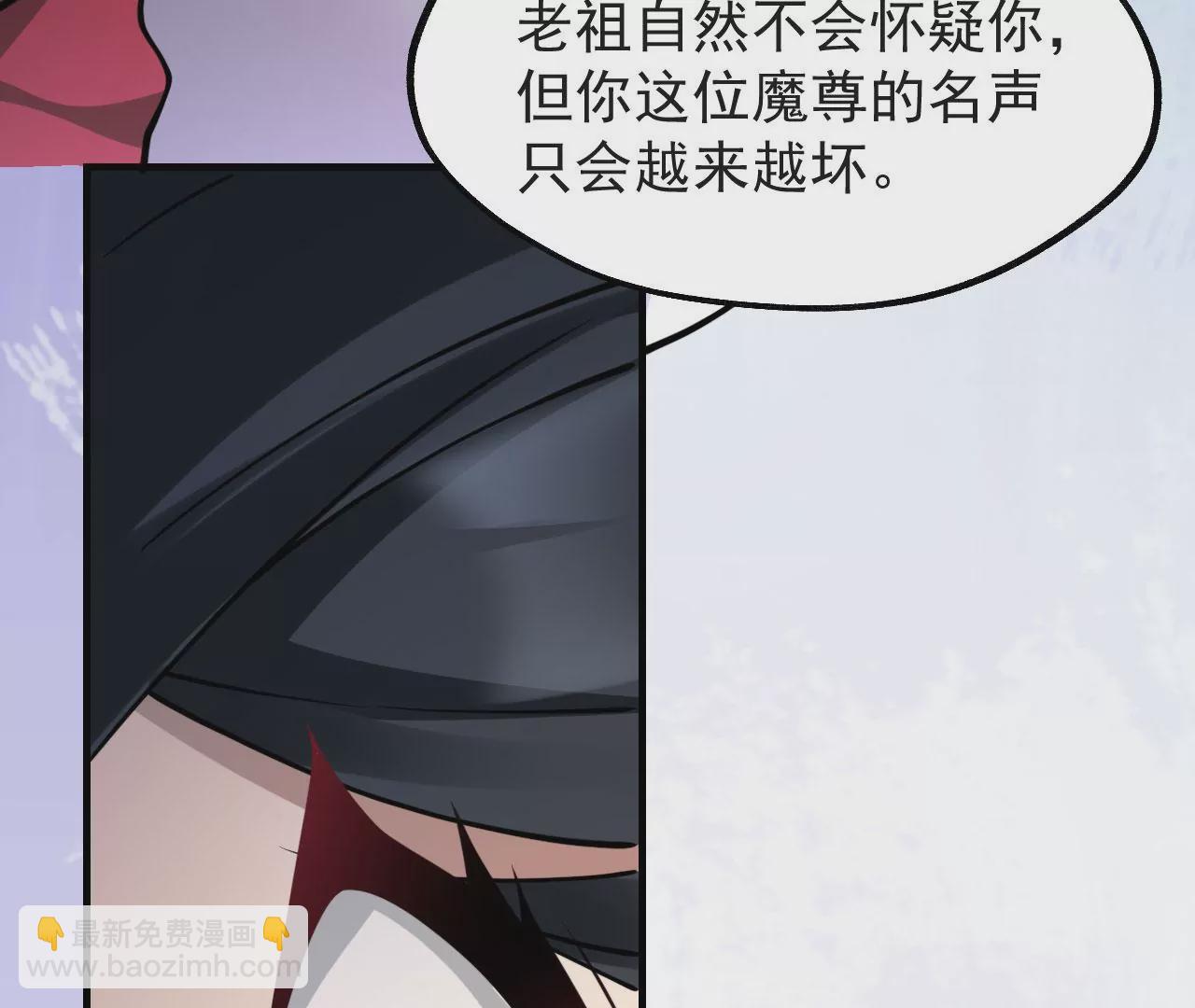 病嬌徒弟都想獨佔我 - 第十話 離我師傅遠點！(3/4) - 1