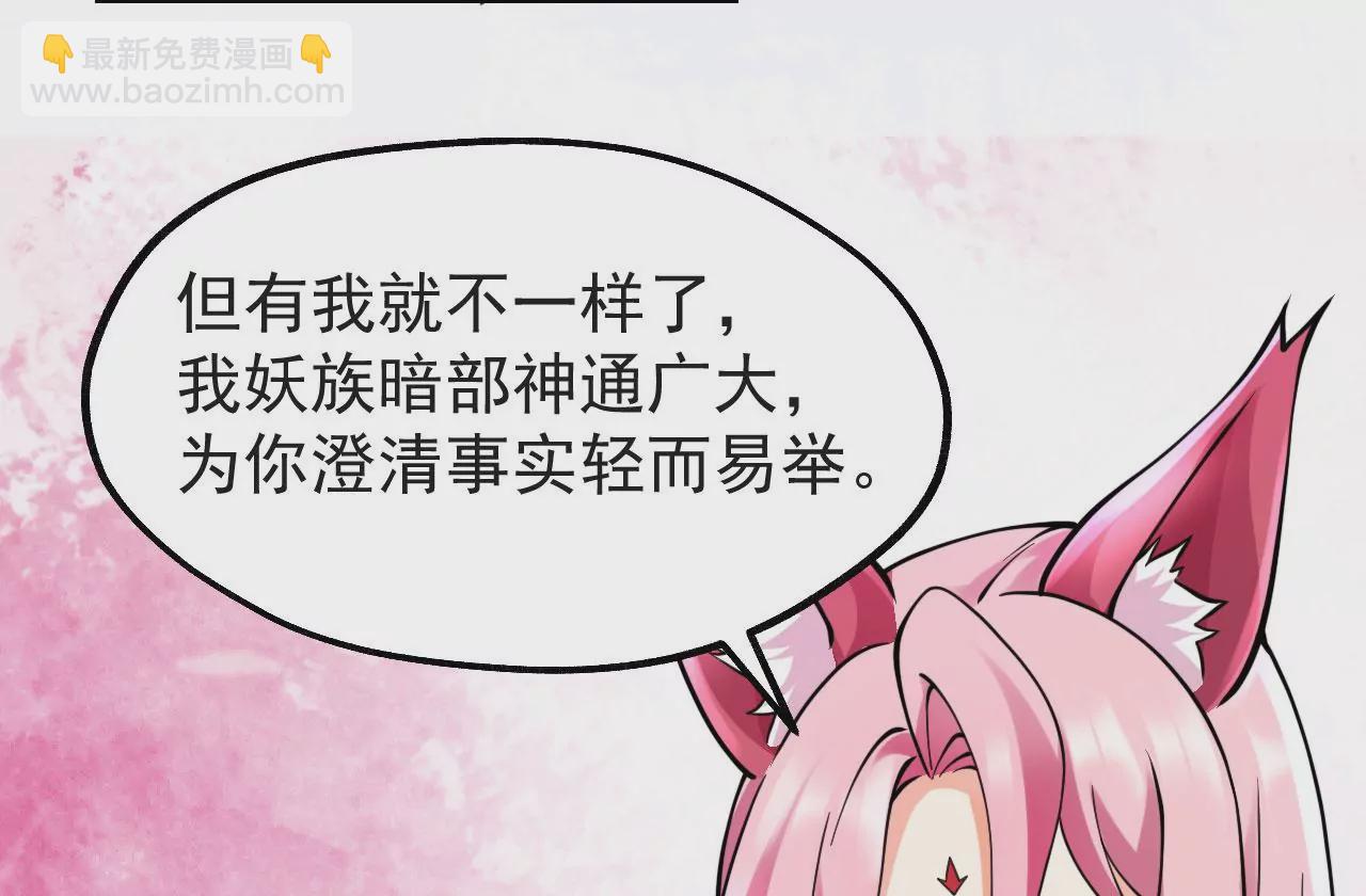 病嬌徒弟都想獨佔我 - 第十話 離我師傅遠點！(3/4) - 3