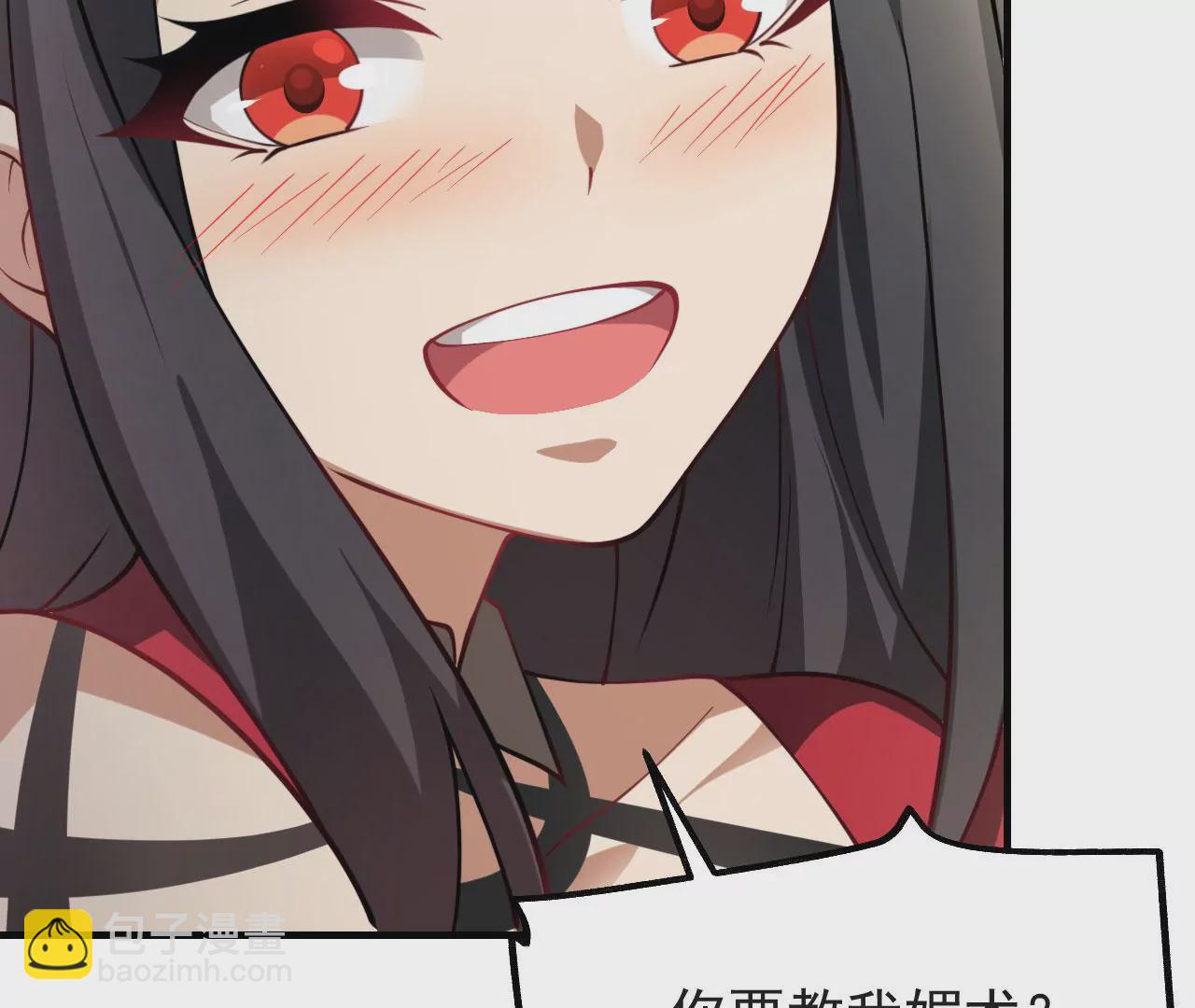 病嬌徒弟都想獨佔我 - 第十話 離我師傅遠點！(4/4) - 6