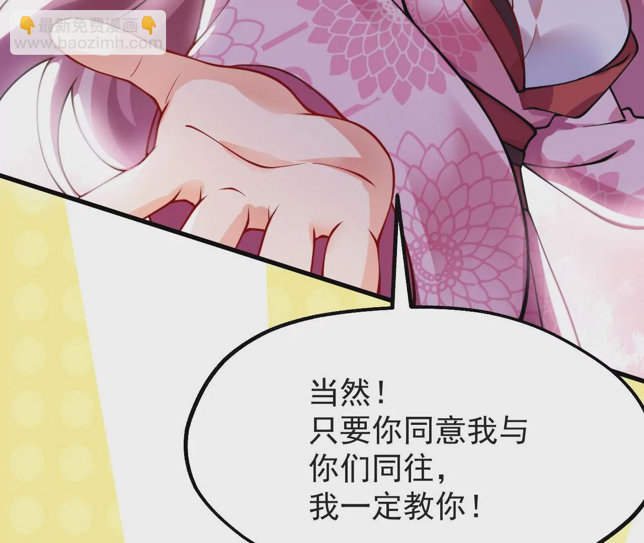 病嬌徒弟都想獨佔我 - 第十話 離我師傅遠點！(4/4) - 3