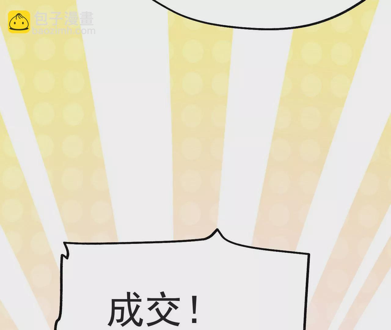 病嬌徒弟都想獨佔我 - 第十話 離我師傅遠點！(4/4) - 4