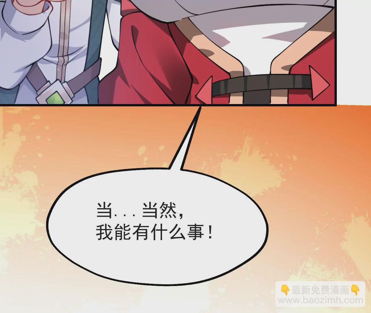 病嬌徒弟都想獨佔我 - 第十話 離我師傅遠點！(4/4) - 6